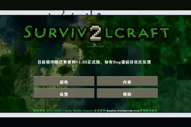 生存战争2.2：如何轻轻松松过生存的第一天（后面有下载方式）