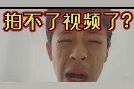 爸妈反对我做自媒体！我该怎么办呀？该怎么选择？视频封面