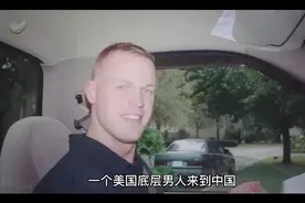 一个美国渣男交往上千中国女性的故事视频封面