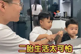 家里俩儿子有多可怕！一下没看住两人就要打起来，看完不敢生二胎视频封面