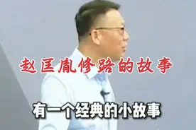 赵玉平：千万不要试图去改变自己不理解的东西。视频封面