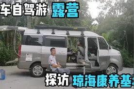 床车自驾游露营探访康养基地，村民热情淳朴，真是过冬养老的宝地视频封面