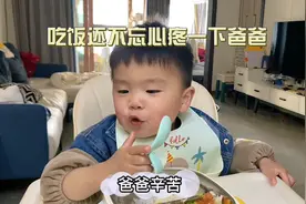 问2岁半萌娃爸爸为什么要工作，这回答绝了，小孩的世界真天真！