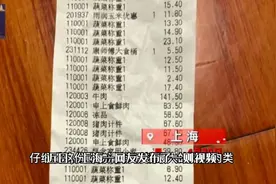 上海一家三口被封44天，自曝光买菜就花去2万元，网友质疑其炫富视频封面