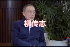 联想柳传志谈舆论压力
