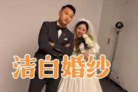 小南第一次穿上洁白婚纱出现在男友面前，感觉像变了一个人，真美视频封面