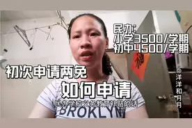 深圳两免补贴又开始了，拿到学位补贴读书省了一大笔钱，视频封面