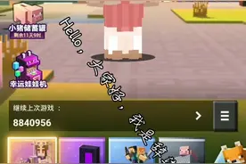 怎样在我的世界找皮肤？我来教你a。