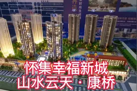 肇庆怀集幸福新城新楼盘：山水云天康桥，离怀集高铁站最近的楼盘视频封面