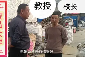 今天去卖了几个电机，顺便打听一下现在的废品回收各个种类的行情视频封面