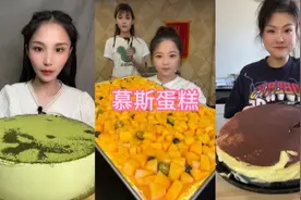 慕斯蛋糕，谁能拒绝得了，看美女如何吃蛋糕视频封面