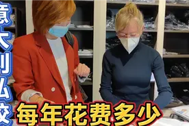 女儿在意大利上私立学校，每年校服要花5000人民币，值得吗视频封面