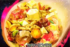 用水老虎肉做的咖喱饭，大米饭中的豪华顶配，想想都让人垂涎三尺视频封面