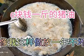 猪油吃了对人好处多，尤其是老年人，不要纯素食视频封面
