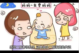 在二胎家庭里，为什么感觉二宝比大宝机灵？大多逃不开这几个原因视频封面