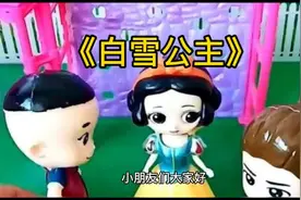 《白雪公主》上集视频封面