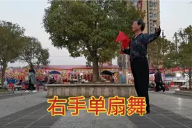 三步踩右手单扇舞：《酒醉的蝴蝶》