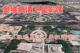 奥维高清卫星影像使用，二维码就能复活，手机详细演示教程视频封面