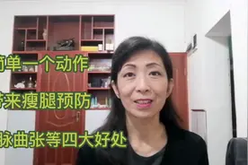 经常“踮脚尖”，坚持一段时间，四个好处找上门来，不妨试试视频封面