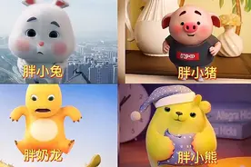 影视中这四个胖胖的小动物，你觉得哪个最可爱视频封面