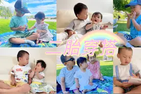 暑期出游怎么打扮娃？美一整个夏天的亲子穿搭，二胎妈妈来抄作业视频封面