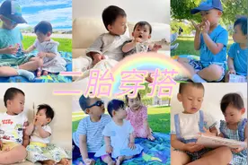 暑期出游怎么打扮娃？美一整个夏天的亲子穿搭，二胎妈妈来抄作业视频封面