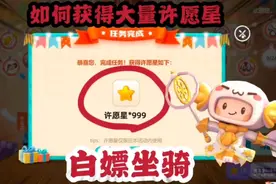 迷你世界六周年许愿池如何获得大量许愿星，我将给大家试一试