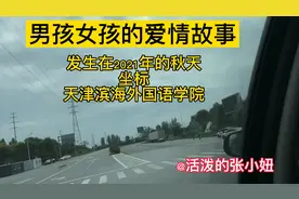 大学里男孩女孩的爱情故事