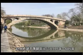 赵州桥简介视频封面