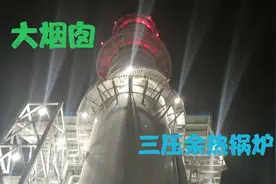 燃气电站三压余热锅炉工作原理 现场设备介绍（下篇）视频封面