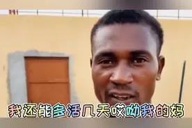 老黑说他响应号召多生多育连生四子，黑哥把养老的概念悟的挺透彻