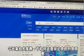 如何查找论文的外文文献