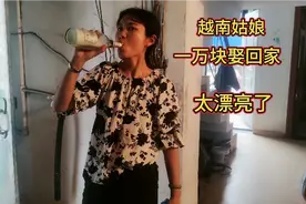 越南姑娘嫁湖南5年，如今离婚140天回到家，看湖南老公如何招待？视频封面