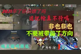 CF手游:M4A1黑龙测评（这把枪真不行吗，不要被带偏了方向）视频封面