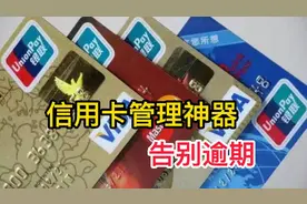 信用卡管理神器，告别逾期，51信用卡管家，账单提醒，省时省力！