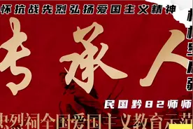 缅怀抗战先烈弘扬爱国主义精神豫章罗氏乾刚公后裔解读罗启疆将军视频封面