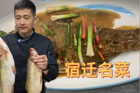 4条白刺鱼10斤重，大厨教你宿迁名菜“红烧白刺鱼”，进来学习！视频封面