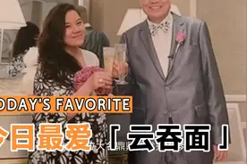老夫少妻44岁女子为81岁男子生了一个女儿，他们是孙颖和刘诗昆视频封面