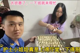 相亲成功！97年护士小姐姐真贤惠，带她来家里吃饺子，全程在帮忙视频封面
