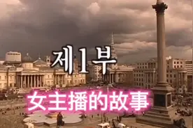 女主播的故事视频封面