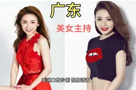 《今日关注》美女主持人李静雯的闺蜜好友，广东电视圈女神毛琳视频封面