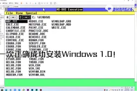 第一次正确成功安装Windows 1.0！开机无乱码！