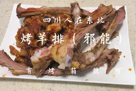 四川人在东北【9】不正宗的烤羊排视频封面