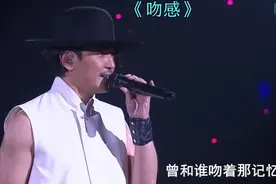 4881郑伊健演唱会版／粤《吻感》视频封面