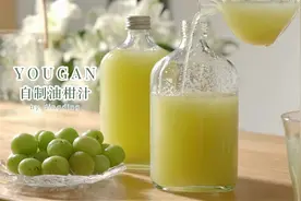 自制油柑汁，刮油解腻
