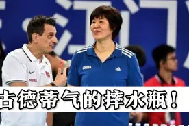 美国女排3-0横扫土耳其！气的古德蒂当场怒摔水瓶，大优势都输了视频封面