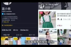 抖音直播带货操作流程