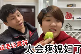 远嫁媳妇太幸福了，居然被老公当女儿宠，老公的举动，让媳妇感动视频封面