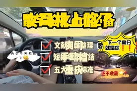 重庆实习女司机第一次上路，开着手动挡惊吓连连视频封面