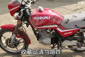 淘到台GS125铃木王摩托车,懂得爱不释手，不懂白给不要视频封面